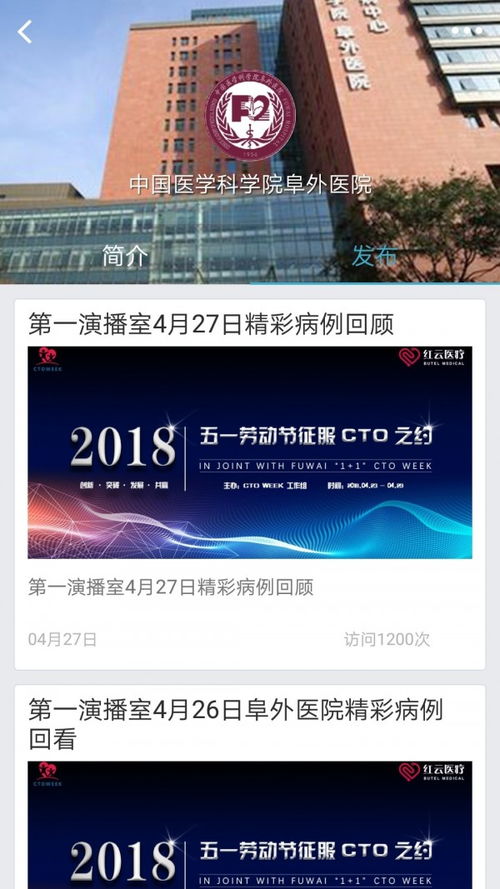红云医疗下载指南 安卓版v4.3.77.812与网络技术咨询