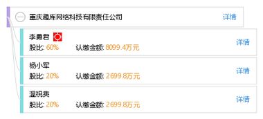 重庆趣库网络科技有限责任公司综合信息查询与网络技术咨询服务指南